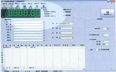 如何解決稱重軟件的故障