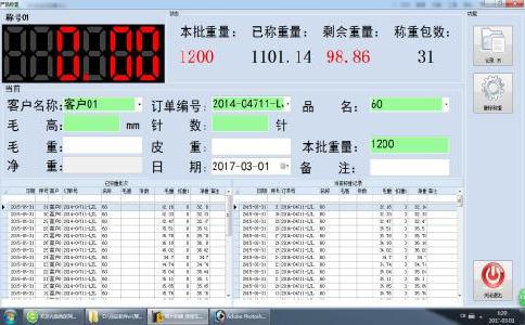 測試地磅遙控器壓力均勻性的幾種方式