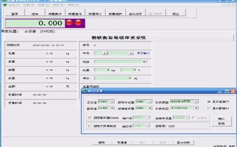 無人值守稱重軟件的優點及操作方法