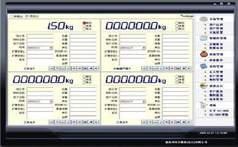 數(shù)字地磅遙控器存在的局限問題
