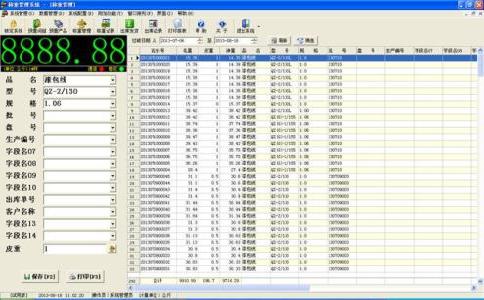 稱重傳感器對稱重軟件的影響
