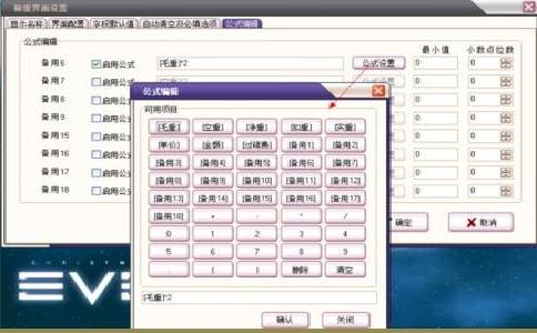 稱重系統的校準法則