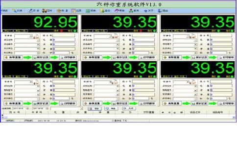 怎么選無人值守稱重軟件