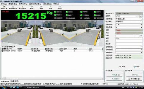 無人值守地磅稱重系統(tǒng)的使用介紹