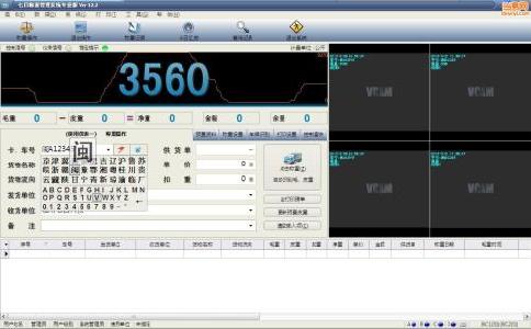 無人值守地磅的功能是如何設計的