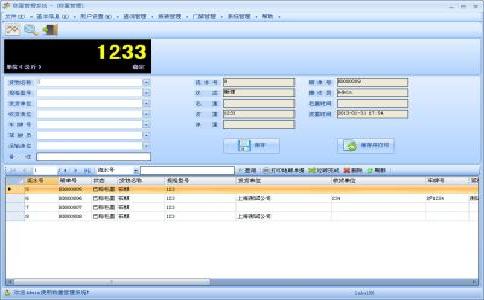 地磅稱重系統(tǒng)的使用方法