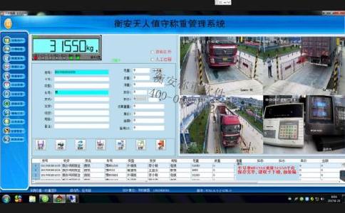 地磅稱重管理的使用功能特點